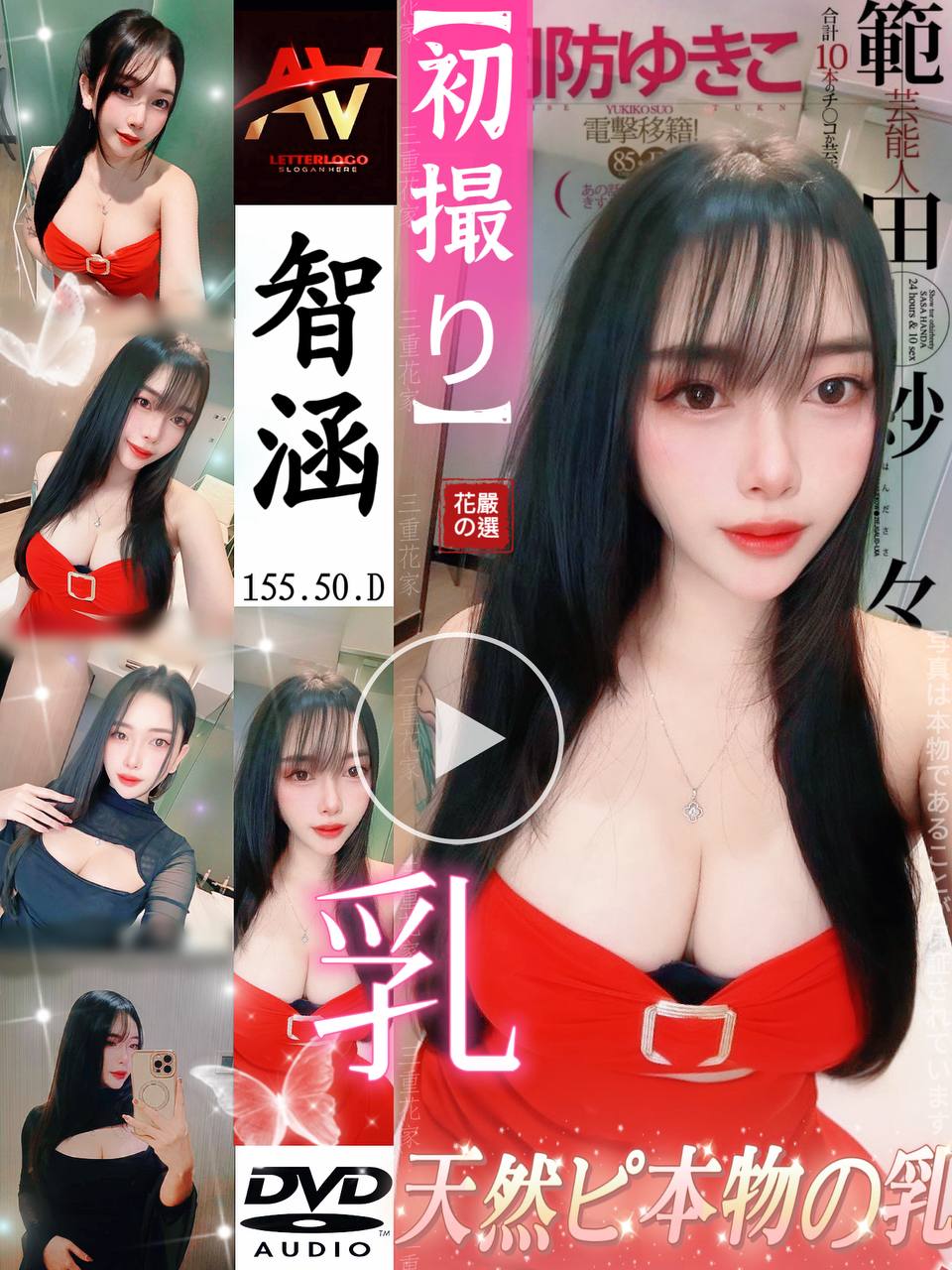智涵